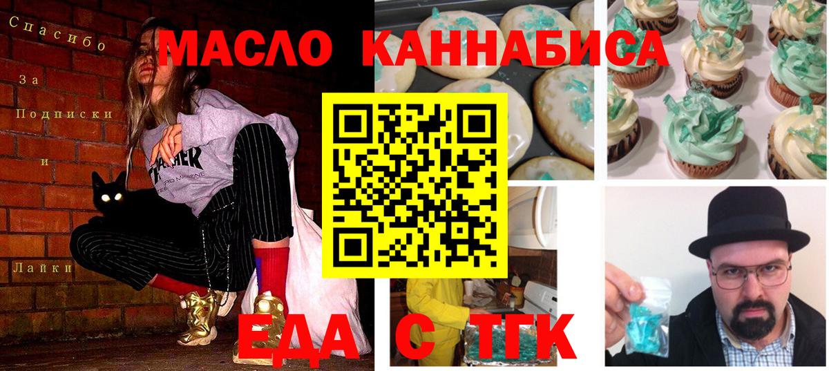 Печенье с ТГК конопля Печора