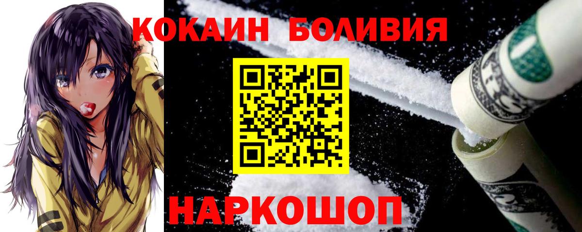 КОКАИН Колумбийский  Вход с VPN  Печора  COCAIN Перу 