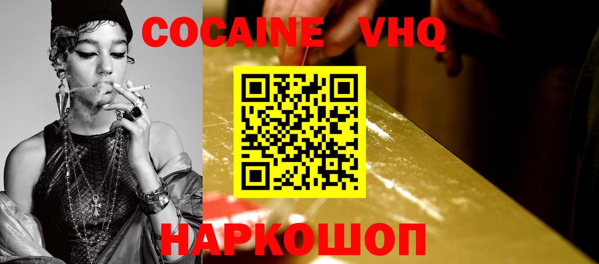 COCAIN FishScale Печора