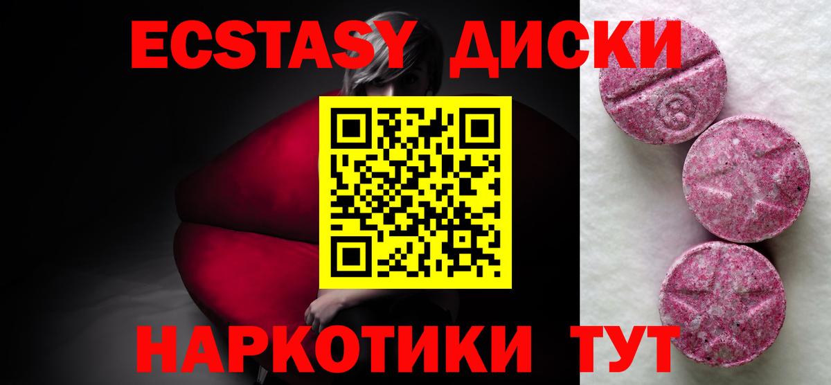 ЭКСТАЗИ mix  Вход с VPN  ЭКСТАЗИ бентли  Печора 