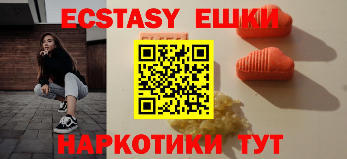 Экстази VHQ Печора