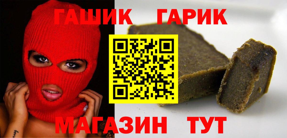Печора  ГАШ Cannabis  Вход с VPN  Гашиш Premium 