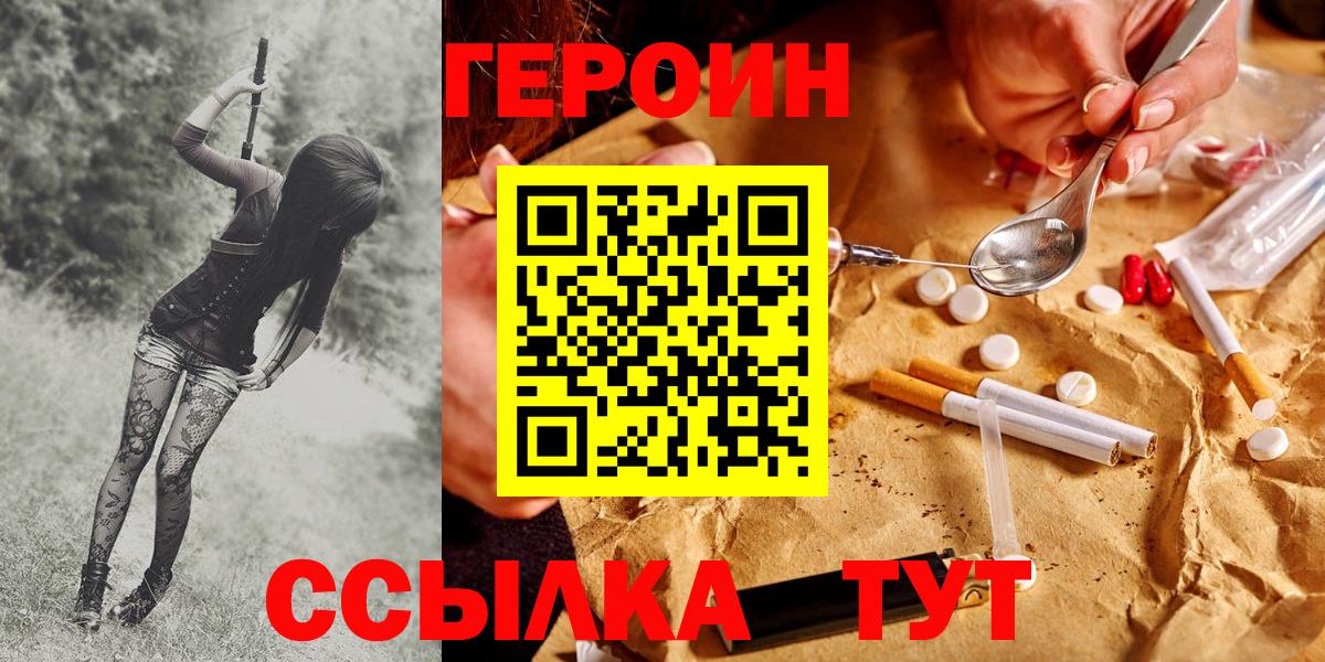 Героин Афган Печора