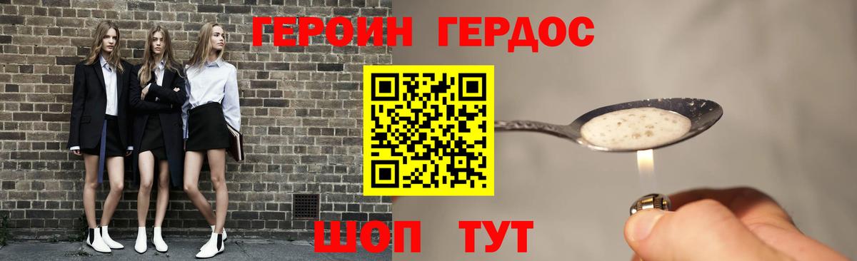 Печора  ГЕРОИН Афган  Героин  Вход с VPN 