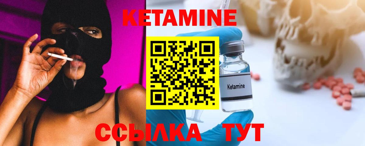 Печора  КЕТАМИН VHQ  КЕТАМИН ketamine  Вход с VPN 