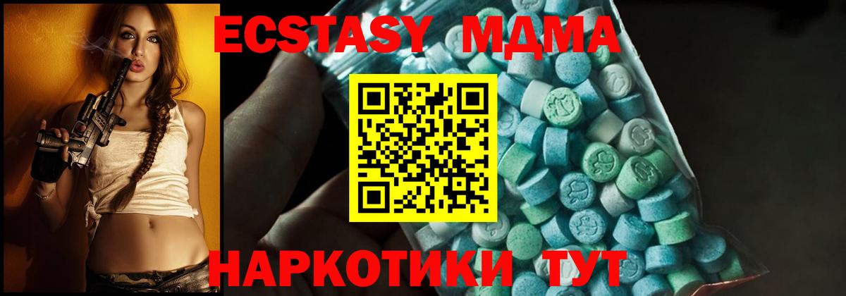 Печора  МДМА  МДМА crystal  Вход с VPN  MDMA кристаллы 
