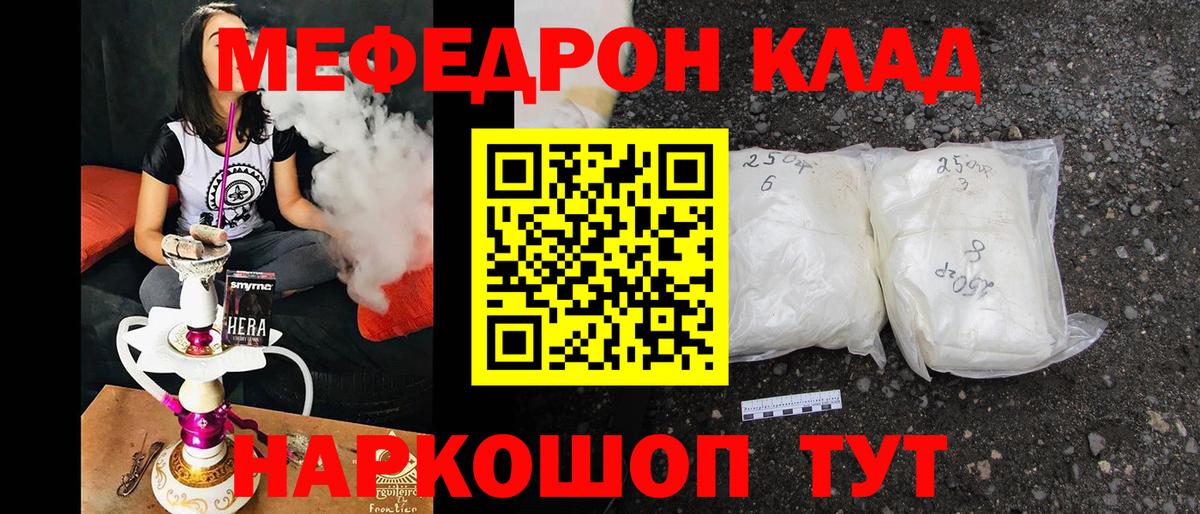 Меф  Вход с VPN  Печора  МЯУ-МЯУ 4 MMC 