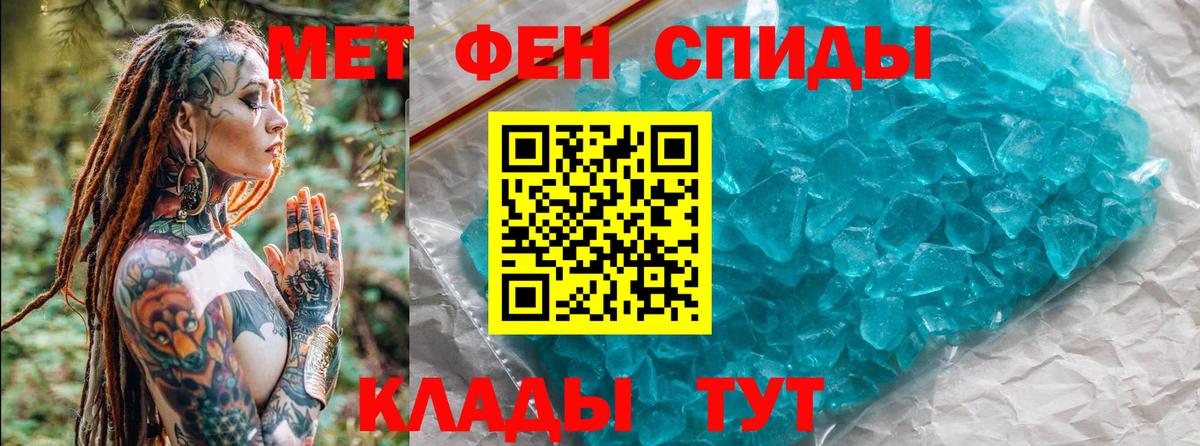 Метамфетамин кристалл Печора
